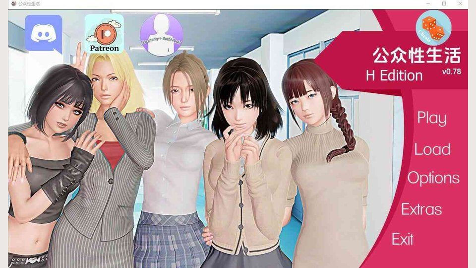 公共性生活 操作界面 资料图 4